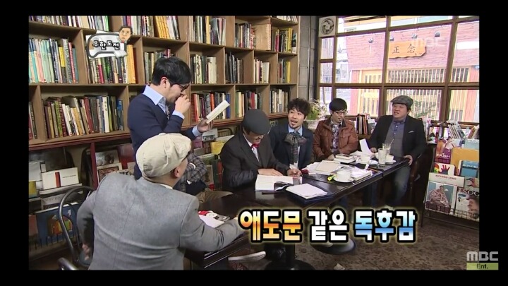 [무한도전] 하하의 독후감 (feat.얼마나 좋았을까?) | 인스티즈