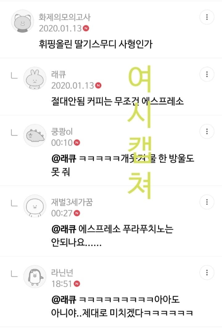 BL 속 광공 집 인테리어 댓글 캡쳐 | 인스티즈