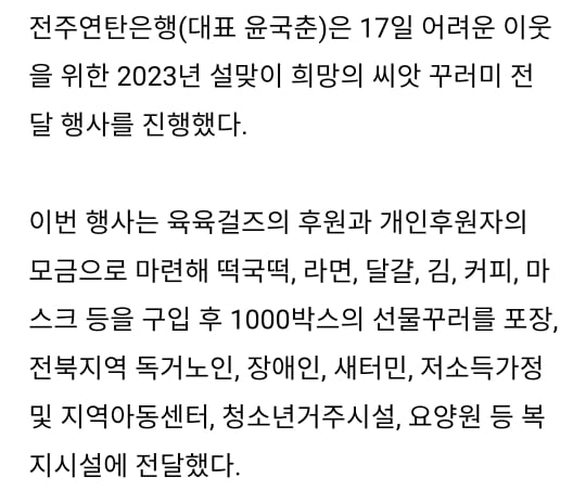 정말 꾸준히 기부하는 육육걸즈 대표 | 인스티즈