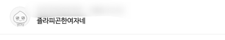 임신 중에 남편이 성매매 업소 가서 죽고 싶다고? 닌 처녀였냐? 그것도 숫으로? | 인스티즈