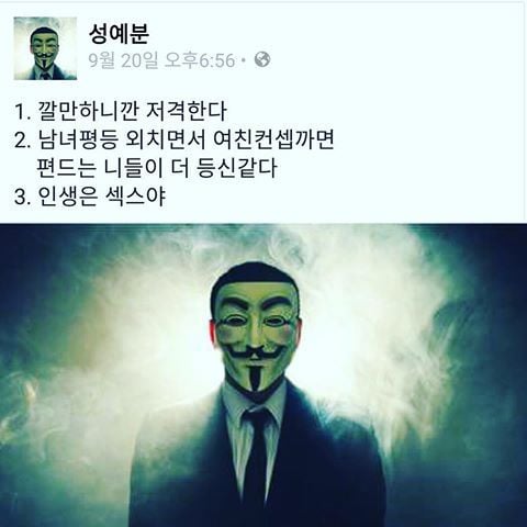 페이스북 프사 이렇게 해놓는새끼들 특징 | 인스티즈