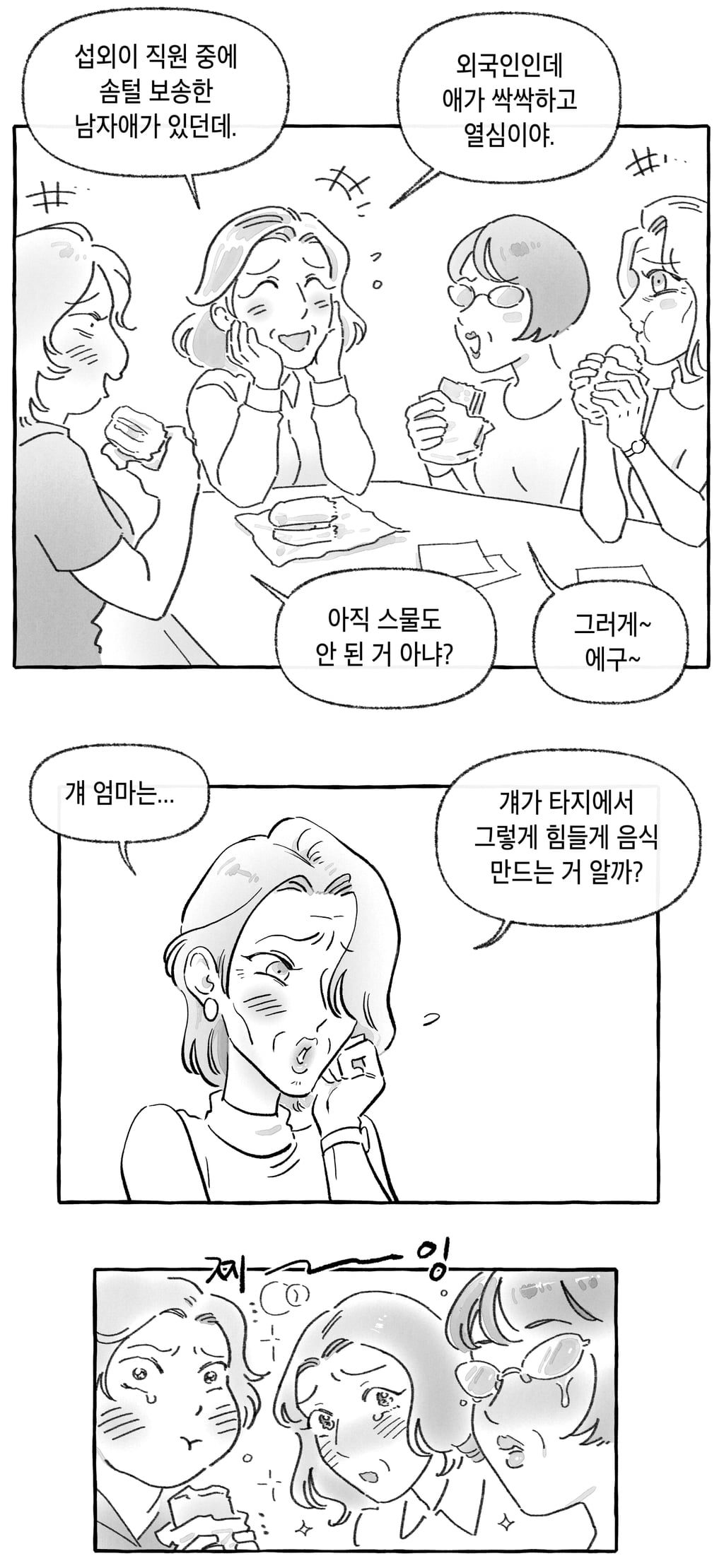 서브웨이 남알바 안타까워 하는 기혼들 | 인스티즈