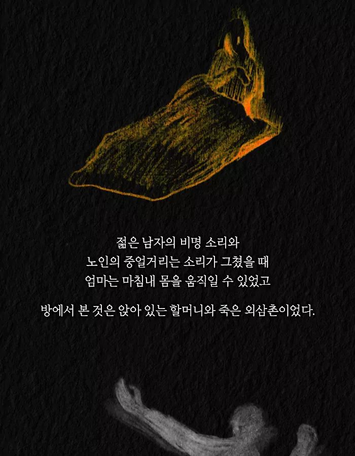 누군가 죽을 때마다 살아나는 할머니.jpg | 인스티즈