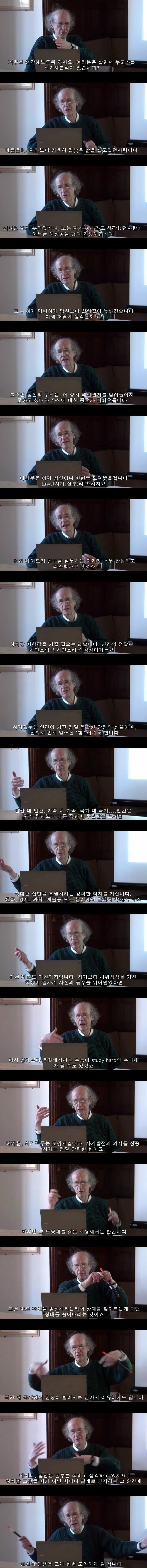 열등감이랑 질투 심한 사람들이 보면 좋은짤 | 인스티즈