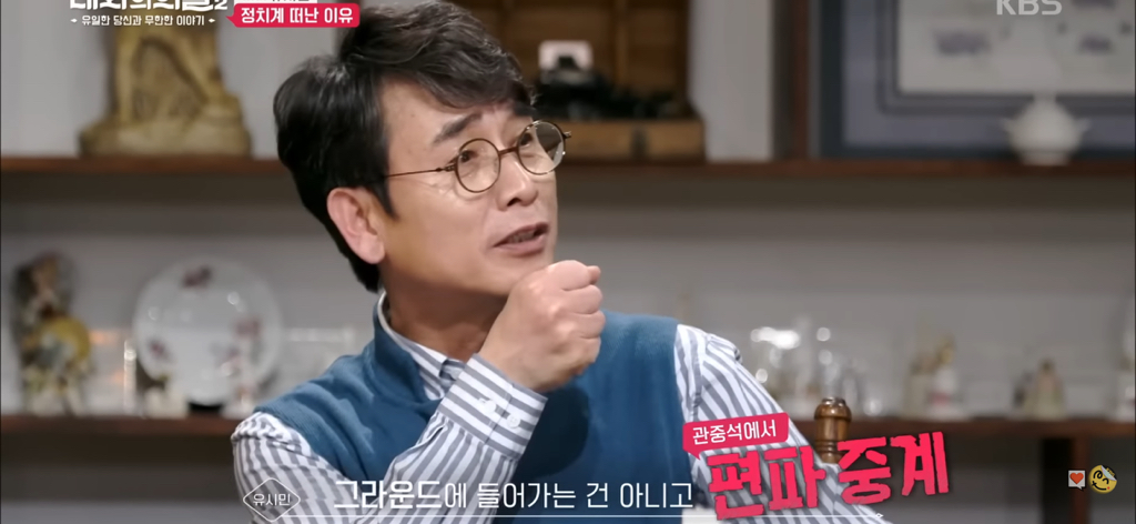 유시민 : 나한테 왜 중립을 요구하냐고요;;;; | 인스티즈