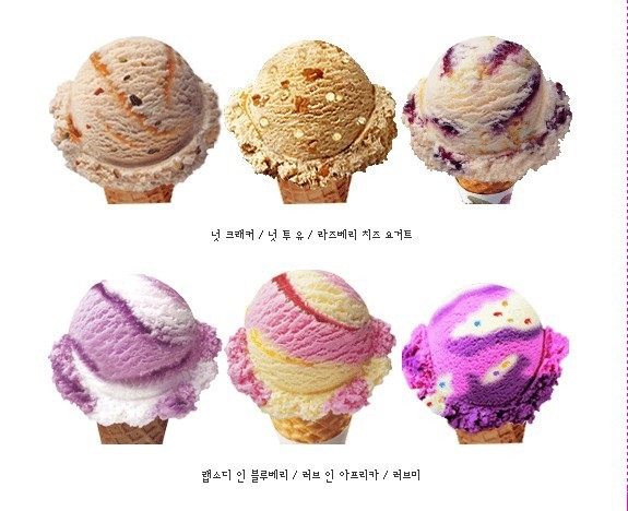 본인 최애 배스킨라빈스 31 아이스크림은?? | 인스티즈