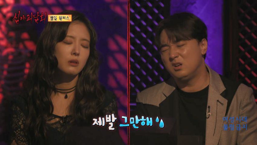 [심야괴담회] 닉게 뒤집어진 빨간 원피스 에피소드 | 인스티즈