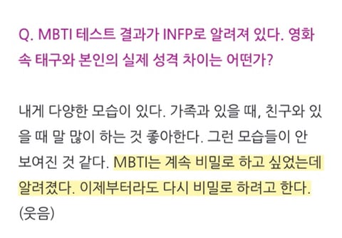 내향적이고 차분한거 같은데 은은하게 돌아버린 성격 좋아하는 달글 | 인스티즈