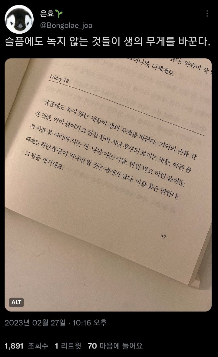 내게 필요한 것들은 반드시 온다. twt | 인스티즈