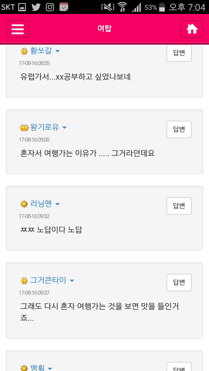 유럽에서 성폭행 당하는 한국여자들 꽤 많나봐요(여탑) | 인스티즈