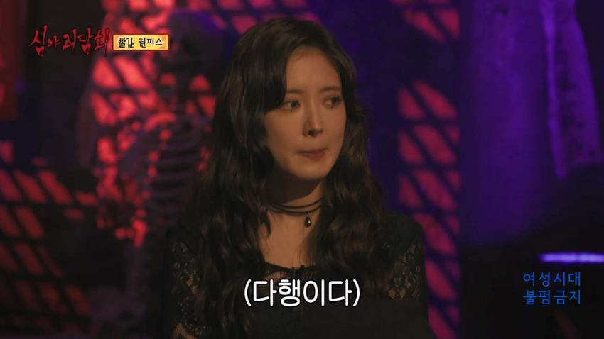 [심야괴담회] 닉게 뒤집어진 빨간 원피스 에피소드 | 인스티즈