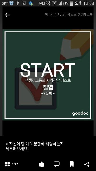 여자들의 소중이*-_-*를 진단해보자! 질염 자가진단 | 인스티즈