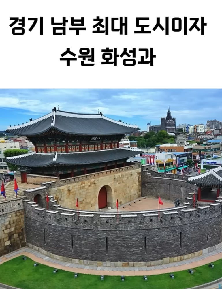 살기 좋은 도시인데 살기 안좋은 도시 수원 | 인스티즈