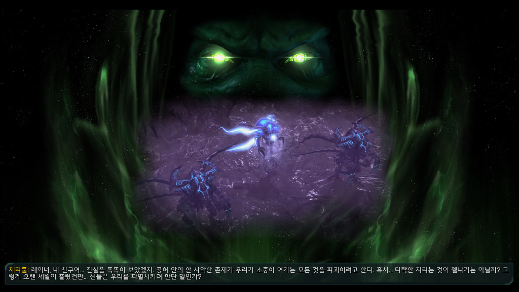 [스타크래프트] 케리건과 ㅅㅅ하고 싶은 남자 21화 | 인스티즈