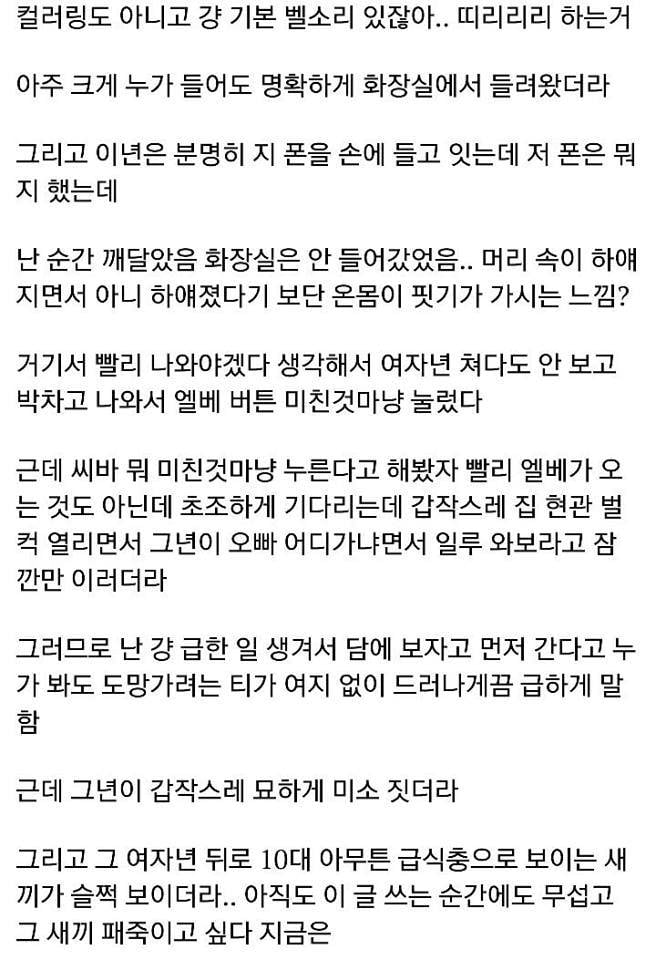 나이트에서 만난 여자랑 원나잇 하다가 인생 하직할 뻔한 썰.jpg | 인스티즈