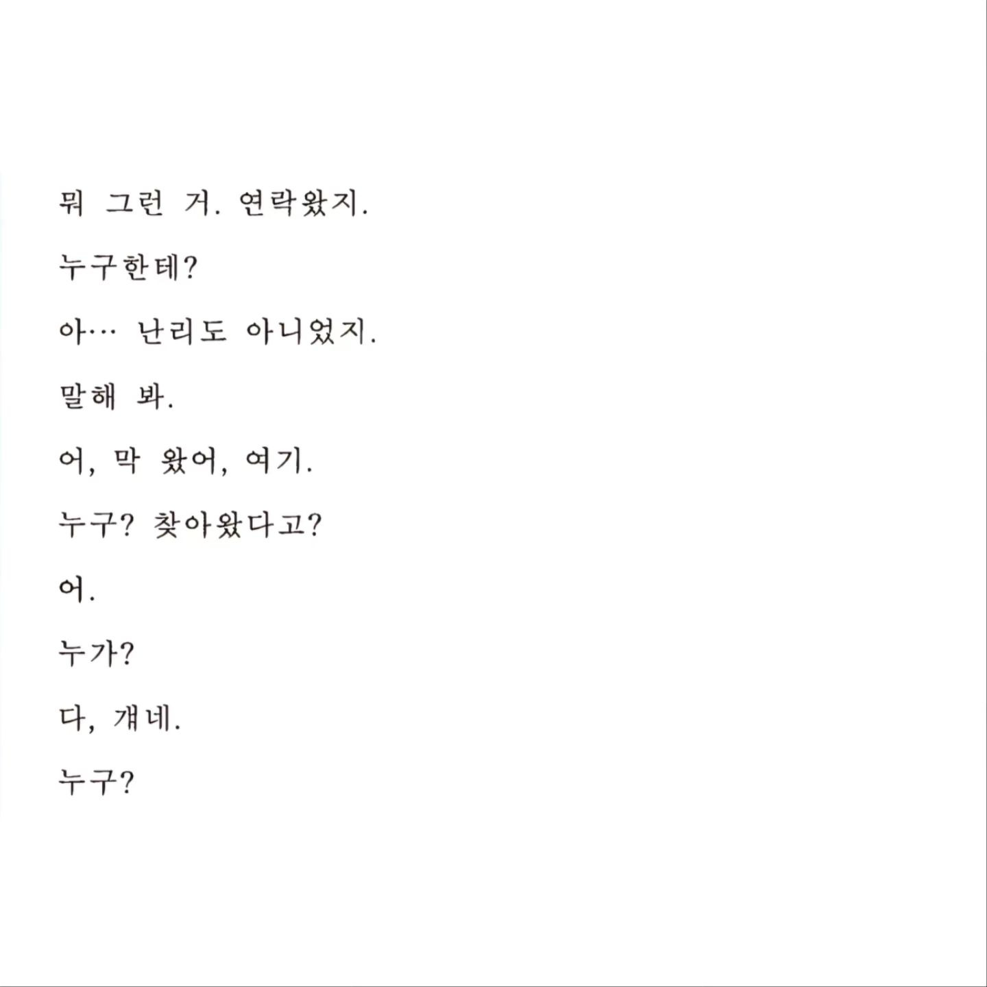 에이프릴 측에서 현주 남미새로 만들려던 새 증거 뜸.jpg | 인스티즈