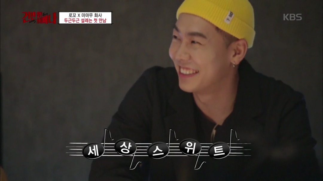 마마무 화사한테 작업거는 로꼬.jpg | 인스티즈