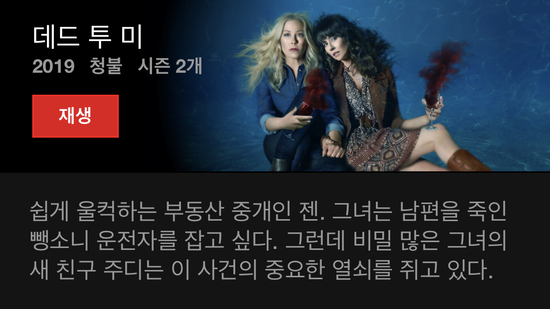 오늘도 넷플릭스 결제만 하고 아무것도 보고있지 않는 방석이들을 위한 드라마 소개글 | 인스티즈