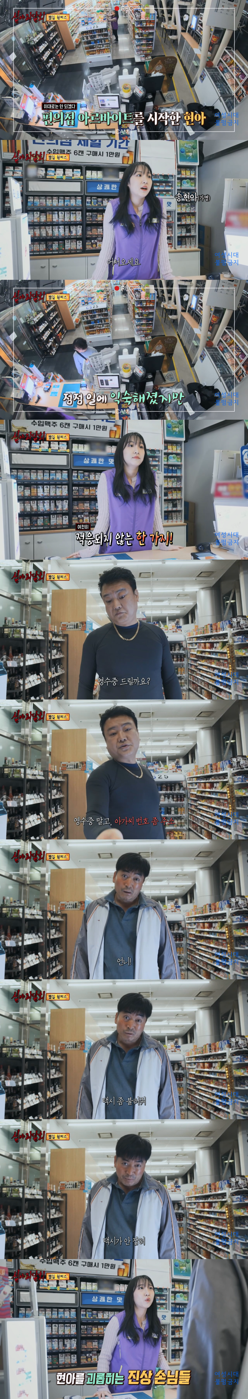 [심야괴담회] 닉게 뒤집어진 빨간 원피스 에피소드 | 인스티즈