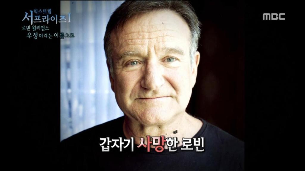 로빈 윌리엄스와 크리스토퍼 리브의 영원한 우정 | 인스티즈