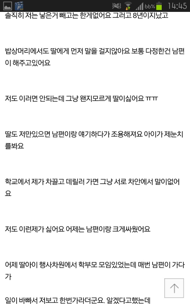 저는 모성애가없나봐요 딸이너무싫어요 | 인스티즈