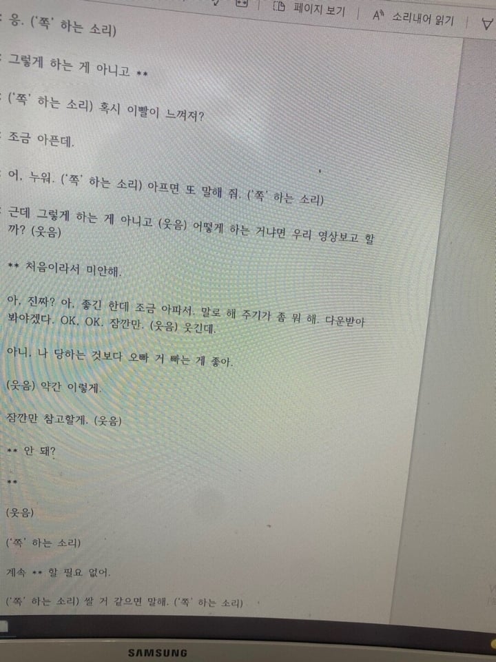 강간범으로 몰린거 무혐의 받았다.jpg | 인스티즈