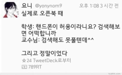대학교 오픈북 시험.jpg | 인스티즈