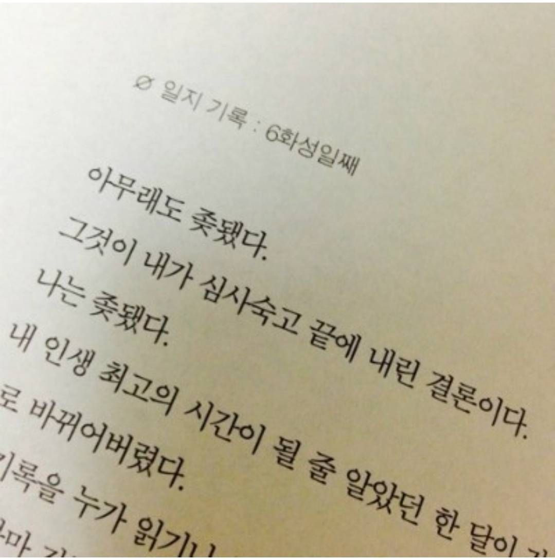 [프로젝트 헤일메리] 프헤메 캐스팅 기다리는 건 너무 수동적인듯 내가 프헤메에게 간다 | 인스티즈