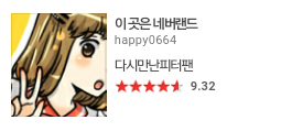 추억의 도전만화 모음 | 인스티즈
