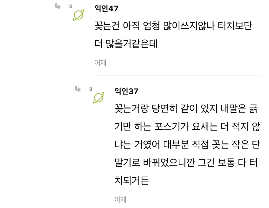 제발 카드에.. 카드 스티커 좀 붙이지 마... | 인스티즈