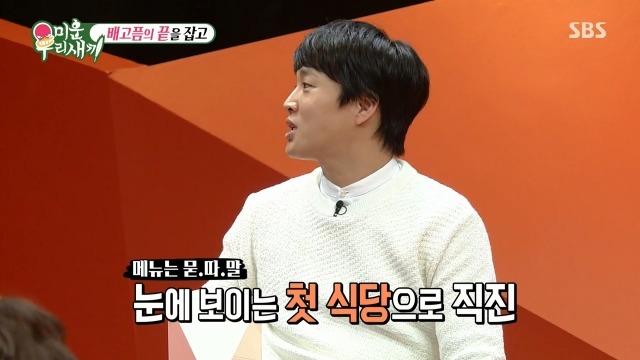 박수홍과 윤정수가 단식원을 다녀온 진짜 이유 | 인스티즈