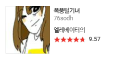 추억의 도전만화 모음 | 인스티즈