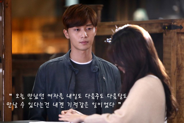 영화 뷰티인사이드에서 실제로 만나보고싶은 우진은? | 인스티즈