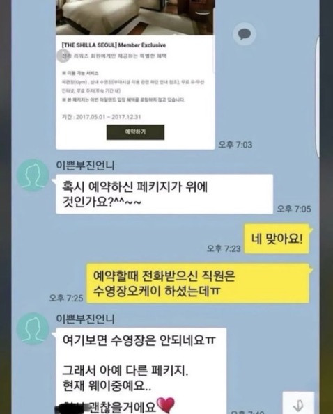 이부진도 살아남기 힘든 K학부모모임…x | 인스티즈