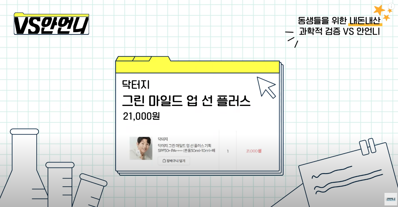 선크림 SPF 지수 조작 사태 이후 선크림 근황(feat.올리브영).jpg | 인스티즈
