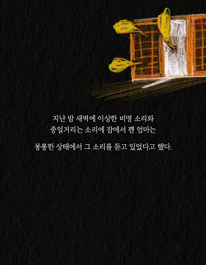 누군가 죽을 때마다 살아나는 할머니.jpg | 인스티즈
