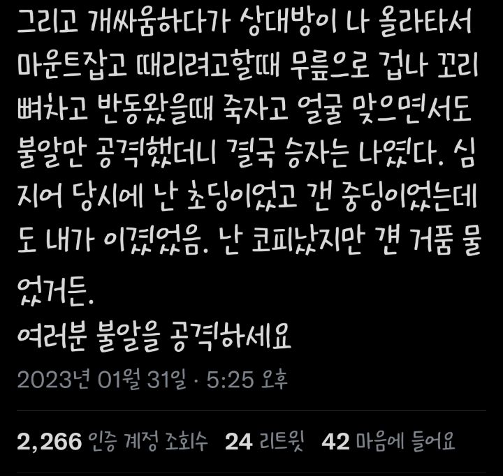 여자들이 할 수있는 최고의 호신술 | 인스티즈