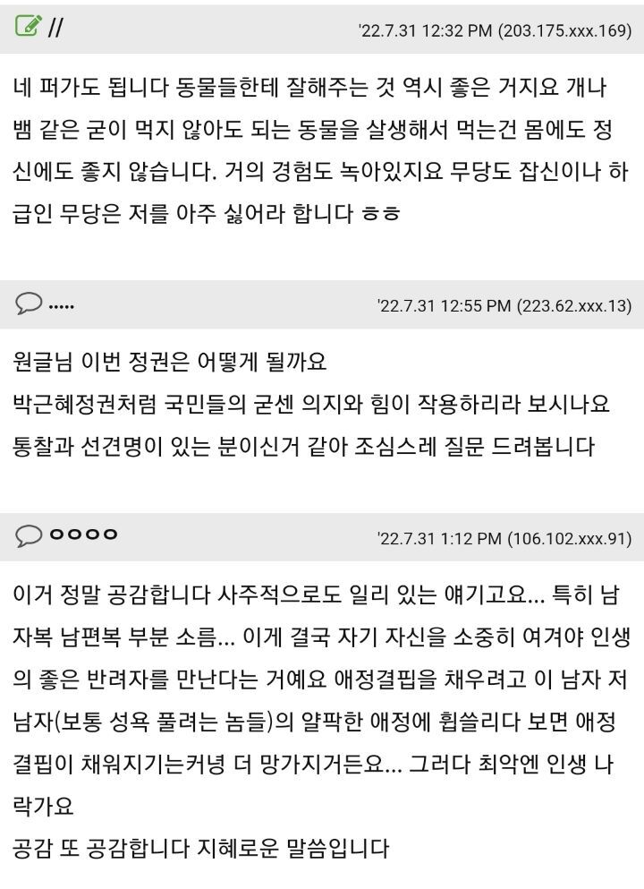 인복이 아예 없는 사람을 위한 개운법 | 인스티즈