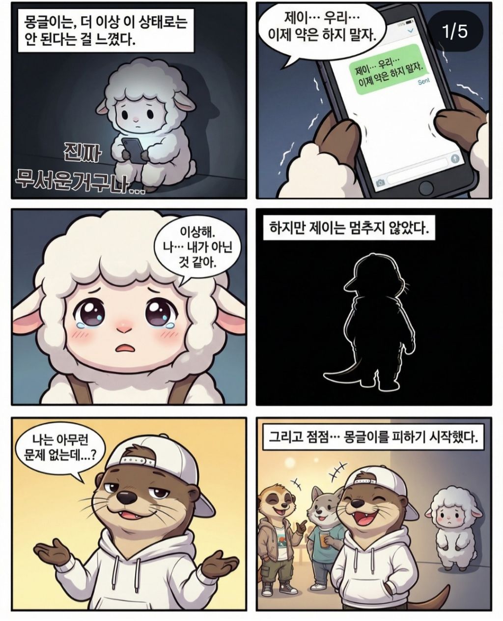 대마를 시작하게된 몽글이 | 인스티즈