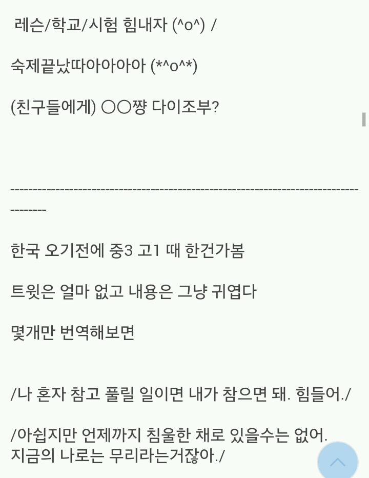 [트와이스] 그냥 원래 그런애였던 사나 과거.jpg | 인스티즈