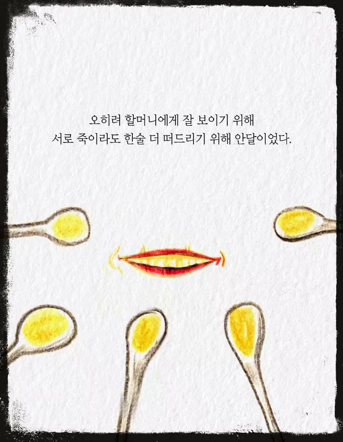 누군가 죽을 때마다 살아나는 할머니.jpg | 인스티즈