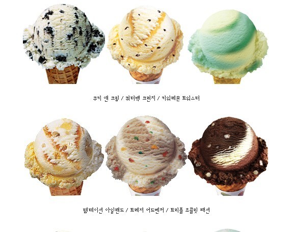 본인 최애 배스킨라빈스 31 아이스크림은?? | 인스티즈