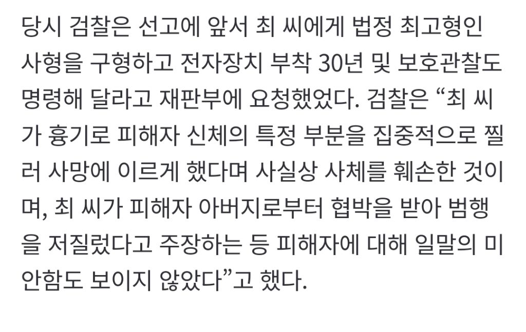 우인성 '강남 의대생 여친 살해' 1심서 "향후 사회에 기여할 것 고려” 과거 발언 재조명 | 인스티즈