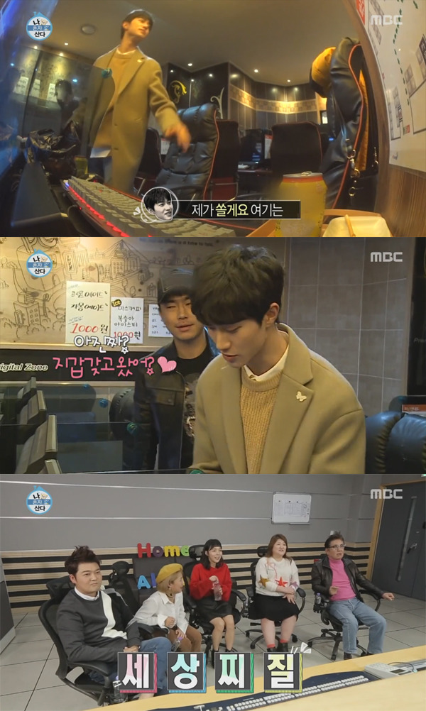 [나혼자산다] 계속 훅 들어오는데 철벽은 넘나 확실한 9살 연하.jpg | 인스티즈