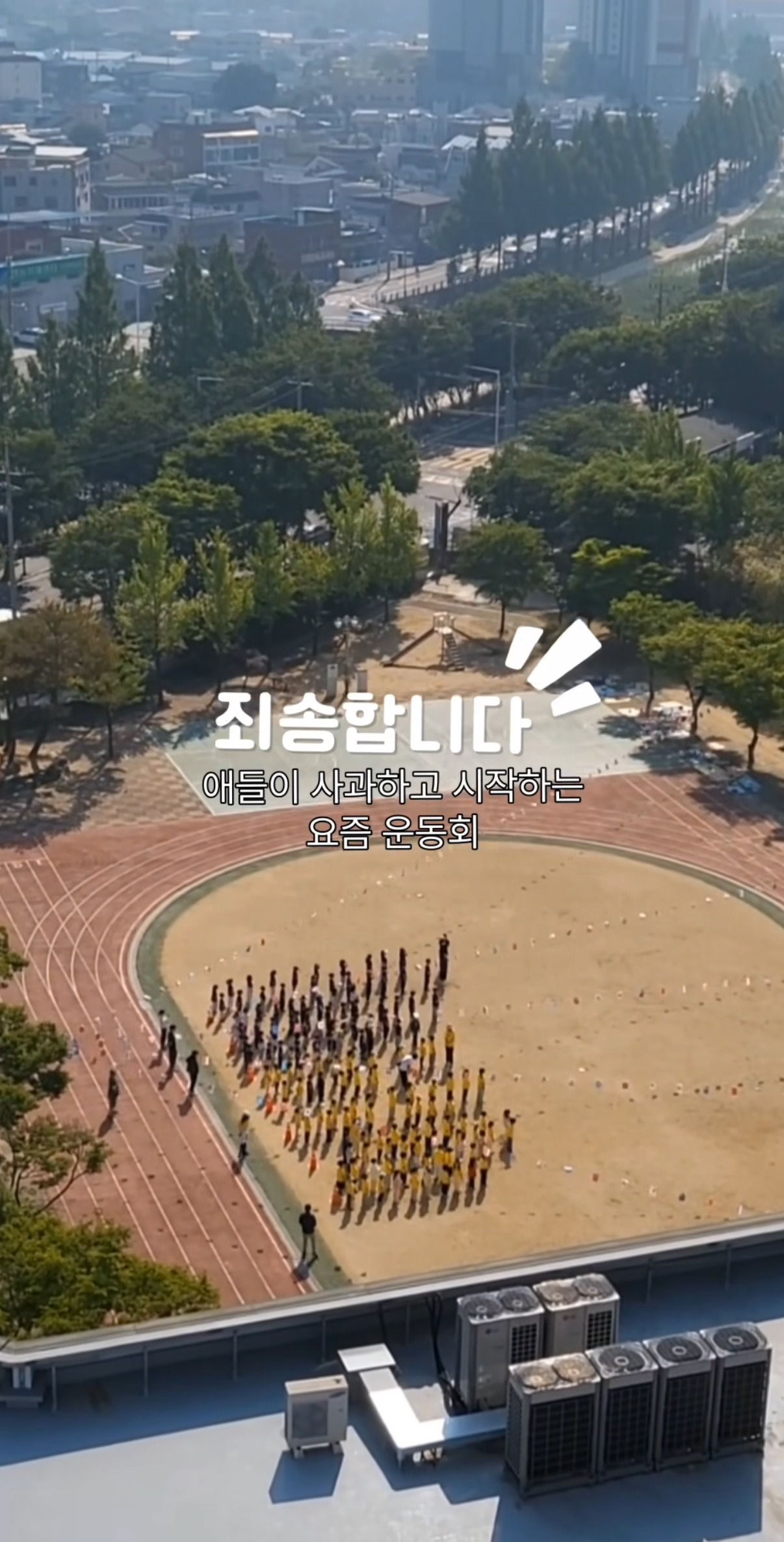 요즘 초등학교 운동회 근황 | 인스티즈