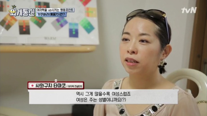 일본의 여자력(?) 컨설팅 | 인스티즈