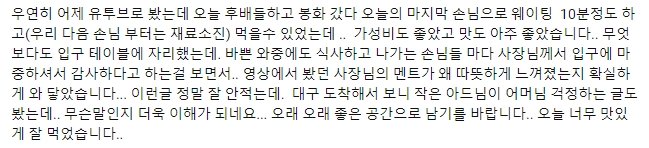 백종원 유튜브에서 후기 한결같은 해물탕집 | 인스티즈