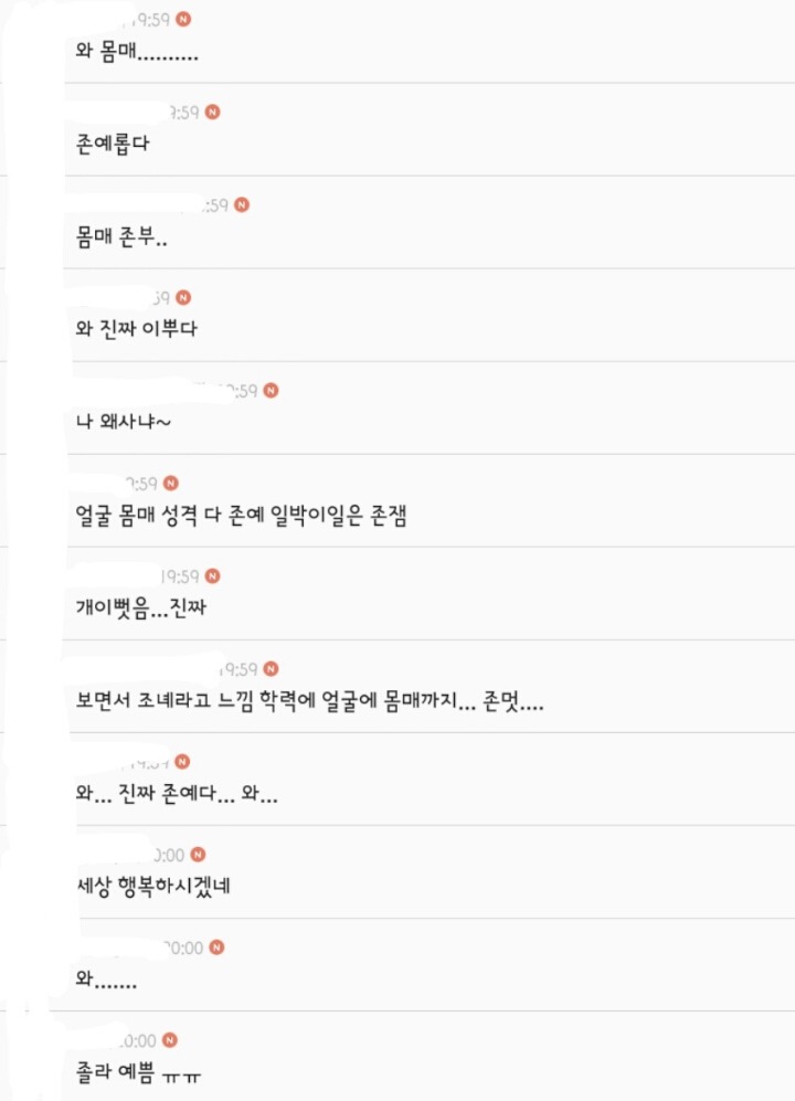 예쁜 여자를 봤을때 남초카페에서 생각하는 여초카페 반응 | 인스티즈