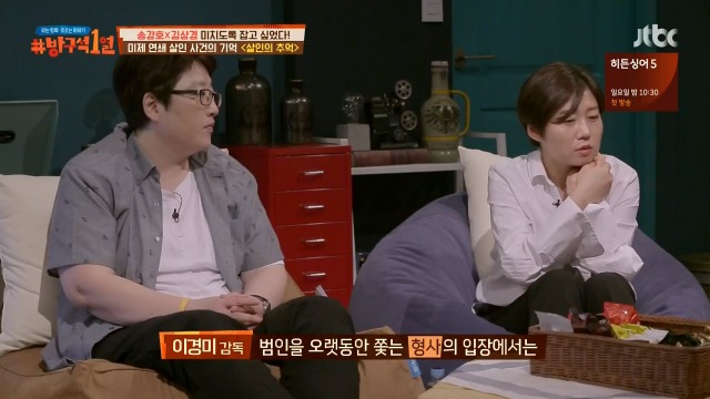 [방구석1열] 살인의 추억 명대사 밥은 먹고 다니냐의 의미 | 인스티즈