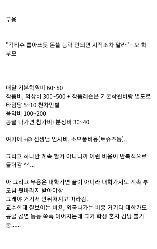 돈이 숨쉬듯 깨지는 전공.jpg | 인스티즈